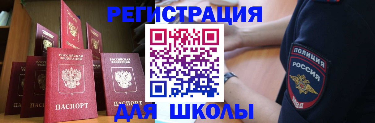 прописка для кредита в Черепаново