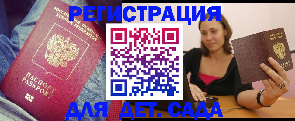 регистрация в Черепаново