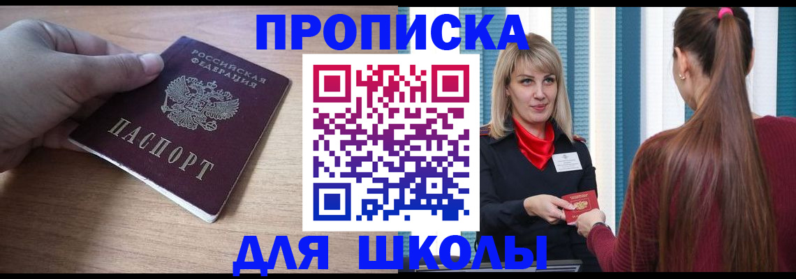 временная регистрация надежно в Черепаново