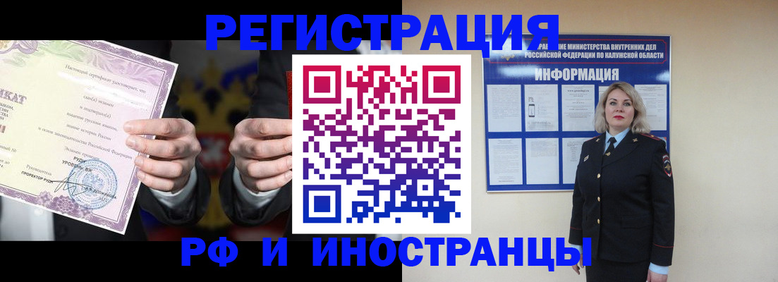 прописка для кредита в Черепаново