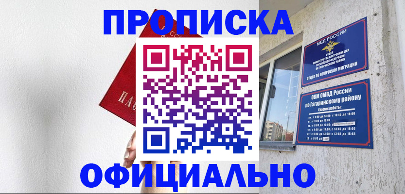 найти адрес прописки в Черепаново