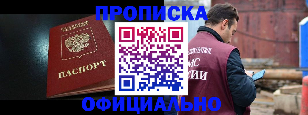 миграционный учет в Черепаново