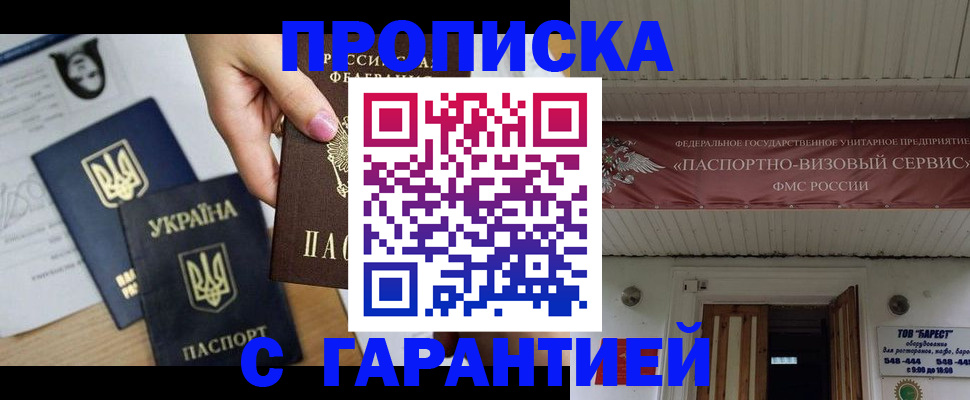 найти адрес прописки в Черепаново